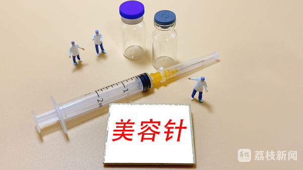 旺润配资 健康提醒：老人医美热度高，如何美而有方不踩“坑”？